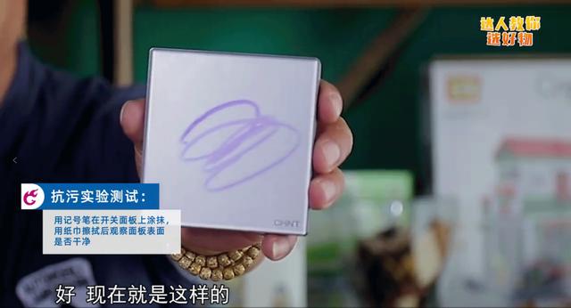 新品评测：888集团居家2HD系列玻璃大面板开关为何如此出众