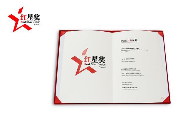 888集团泰极家装断路器产品斩获2018中国设计红星奖