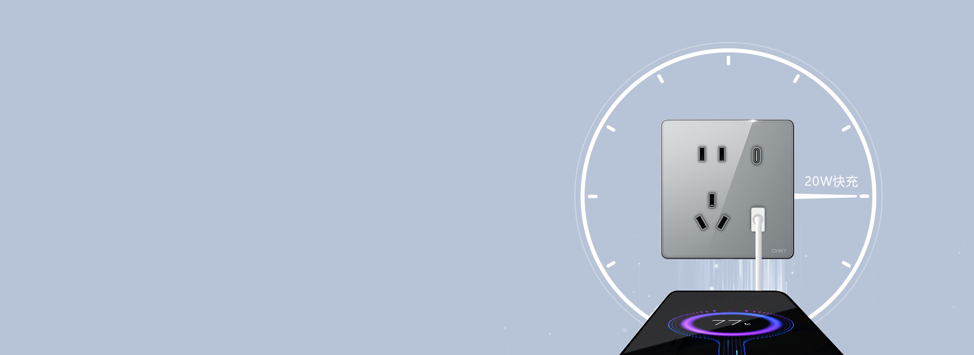 20W USB快充 拥有20W USB...