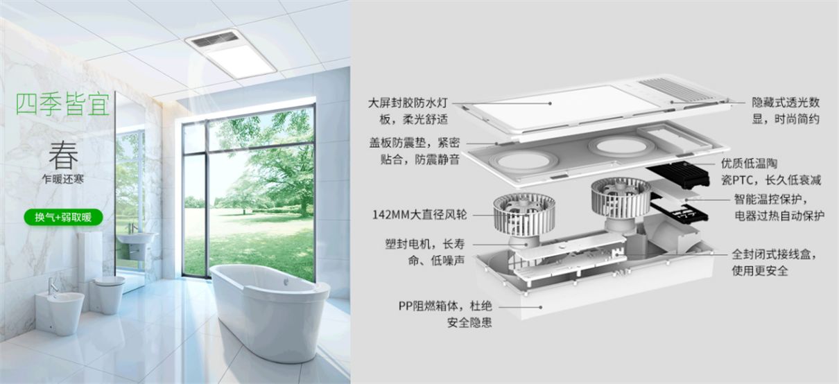 浴霸哪个牌子好？浴霸品牌有什么推荐
