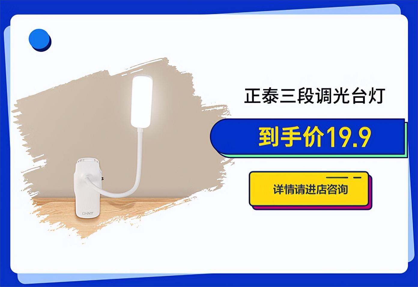 888集团排插送福利，新学期“满电”挺你
