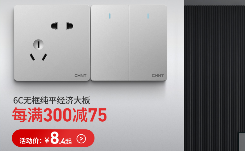 秋季家装，就来888集团居家