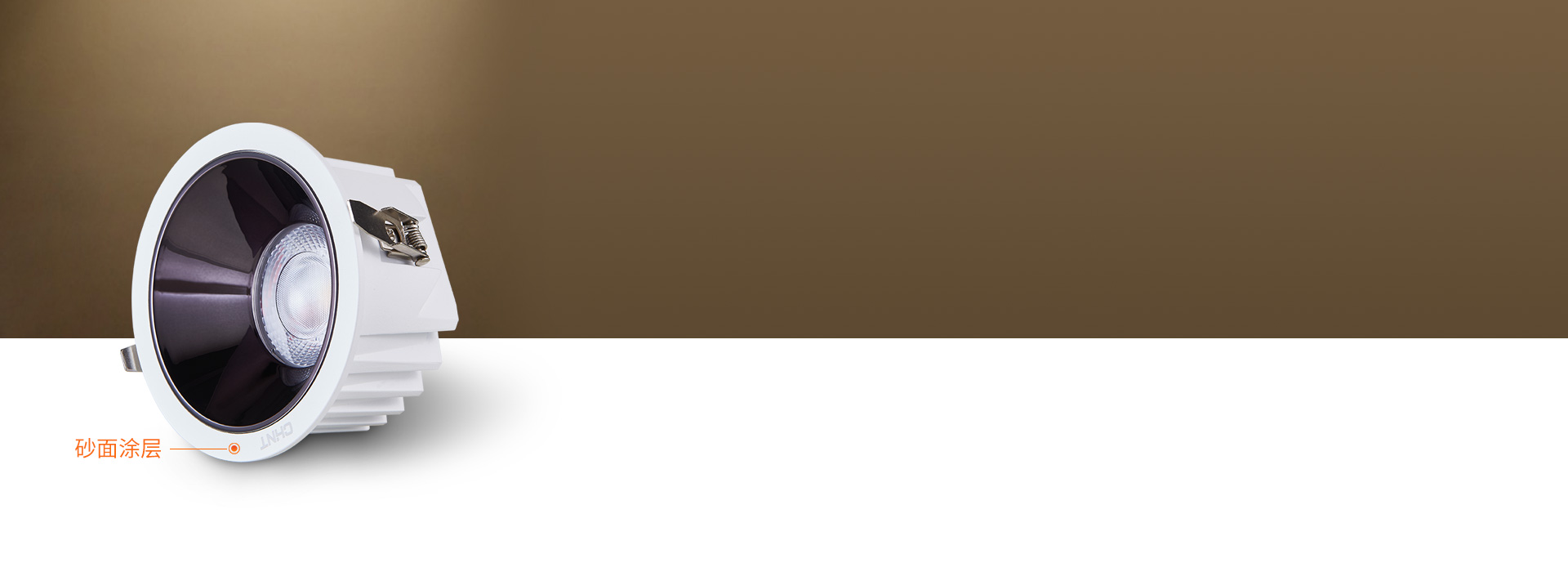 控光防眩，光线不眩目 细腻的砂面涂层暗...