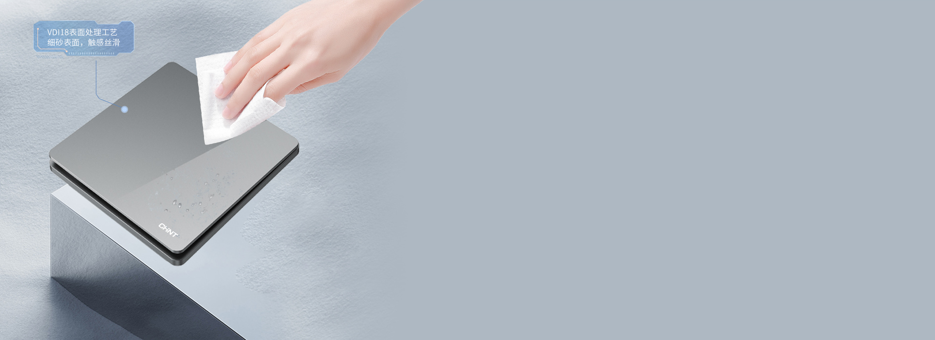 柔美细砂表面，丝滑触感 VD118表面...