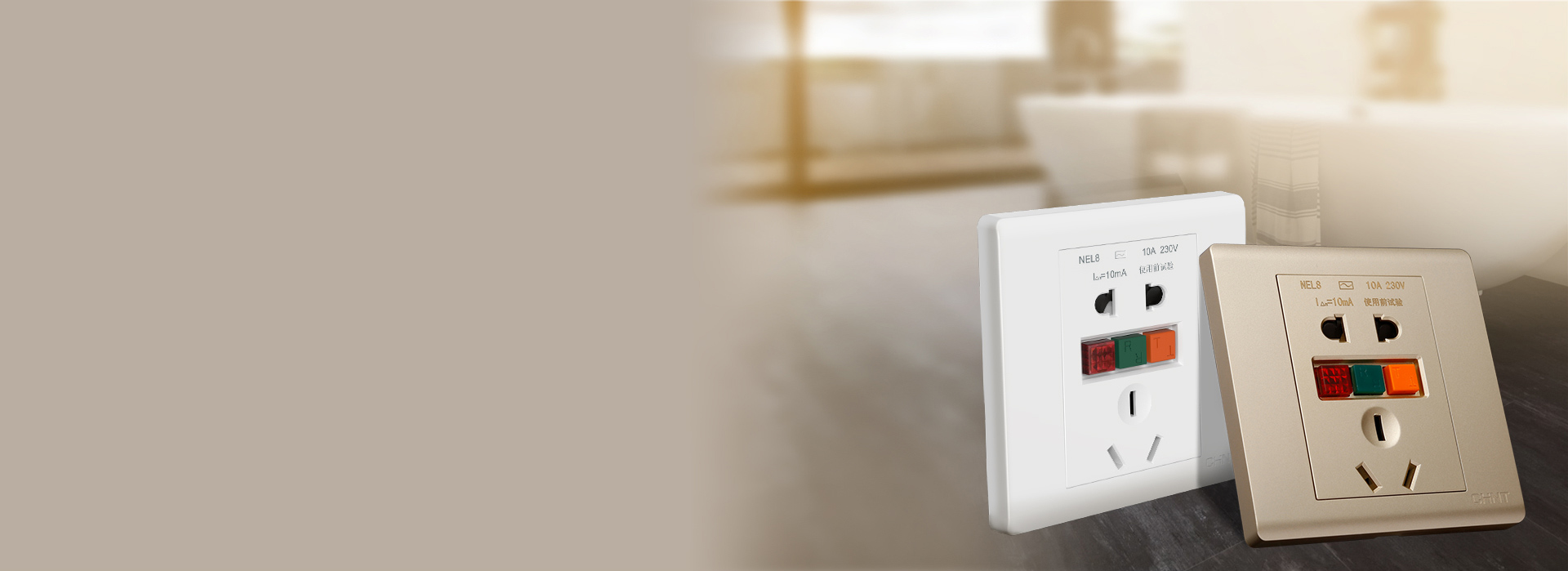 NEL8系列漏电保护插座 快速断电，做...