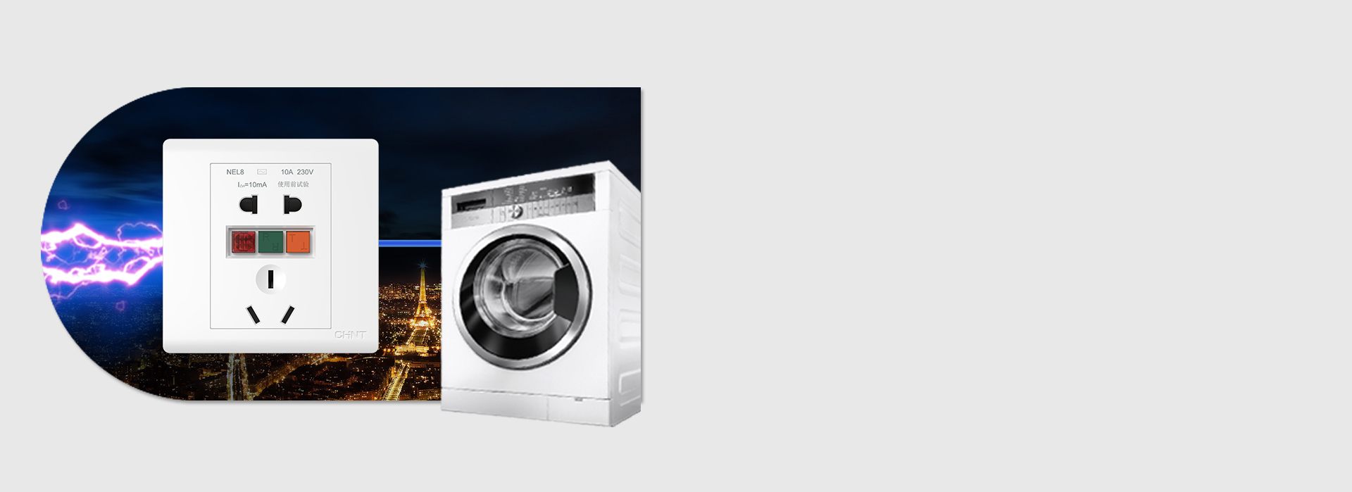 雷电浪涌保护 888集团NEL8系列漏电保护...
