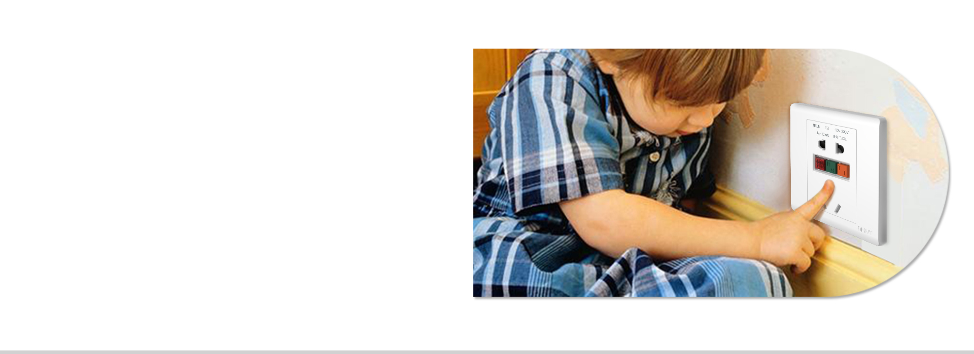 防触电保护 当设备或者人体触电时，漏电...