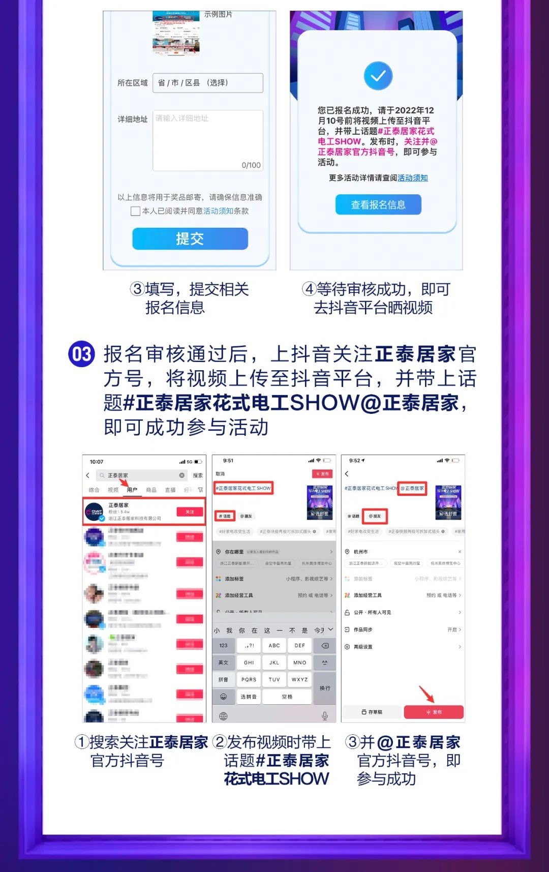 888集团居家花式电工SHOW抖音挑战赛