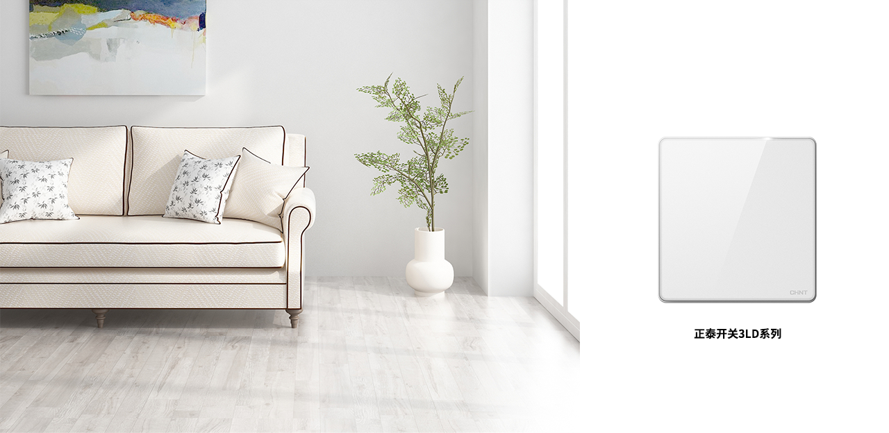 888集团NEW3LD开关，不愧是开关界的美人