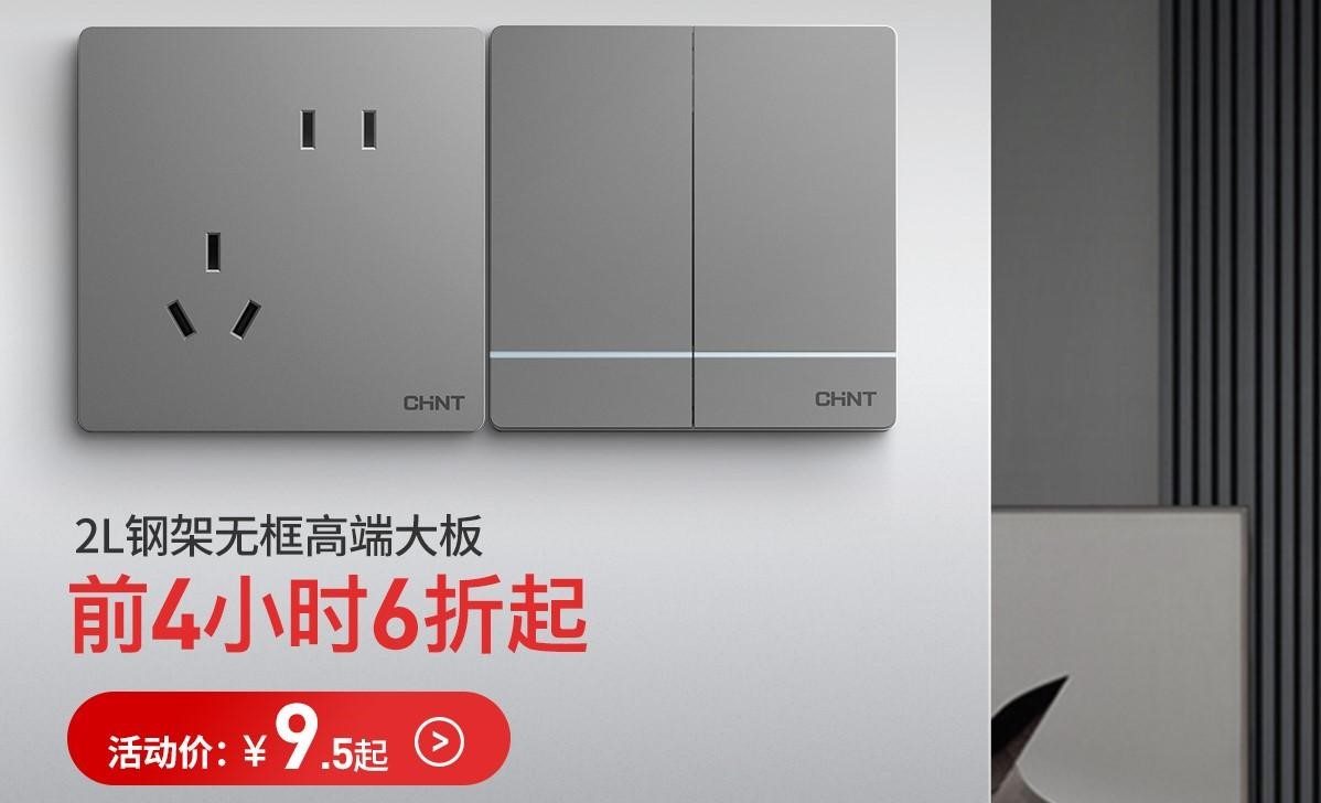 怎样保护家庭用电安全？选对产品很关键