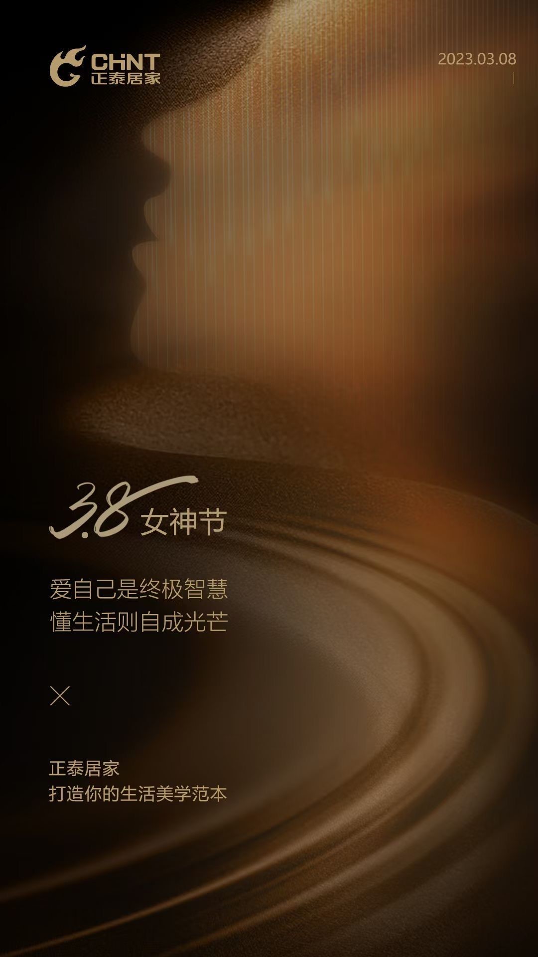 3.8节，女神懂得取悦自己，高效工作、安全顾家1