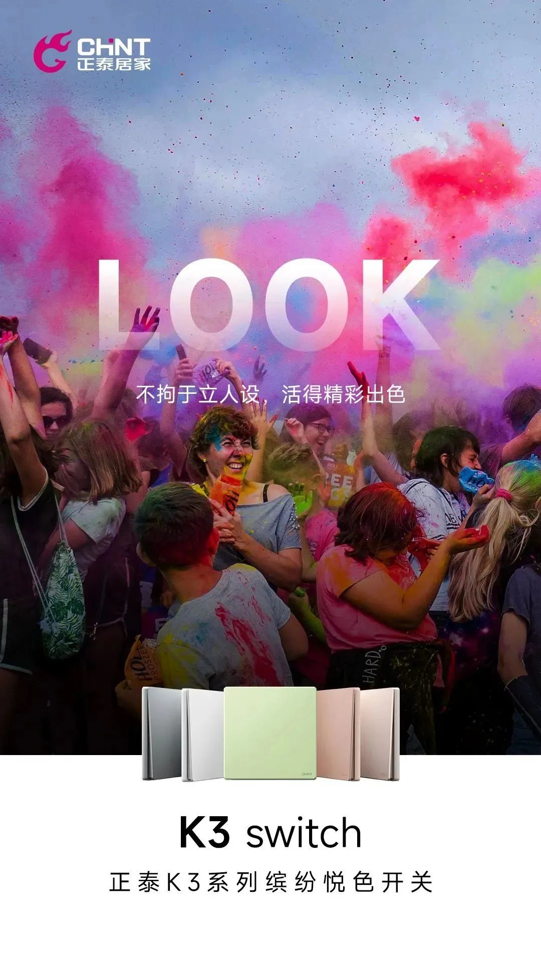 888集团K3系列开关上市-1