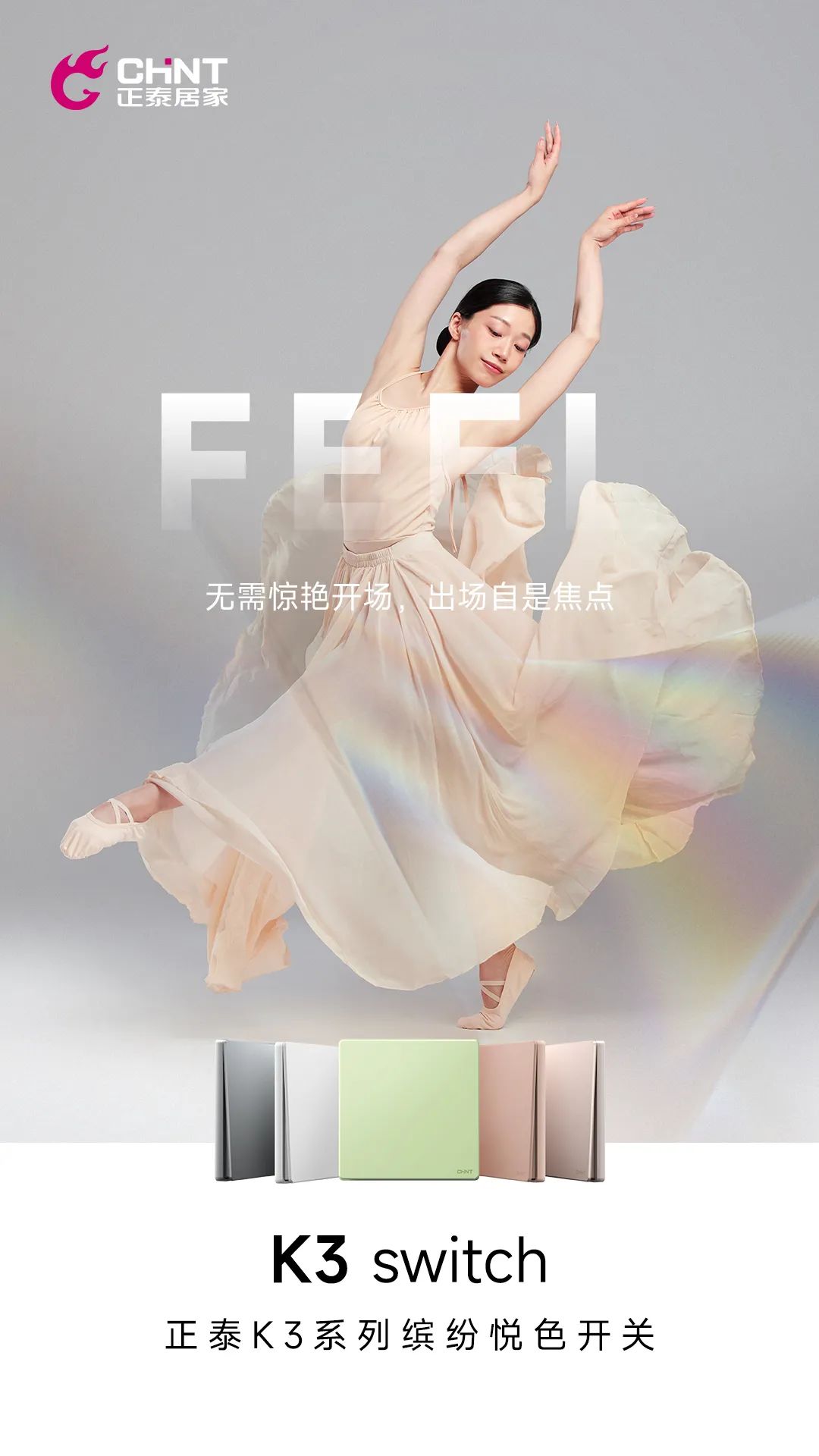 888集团K3系列开关上市-3