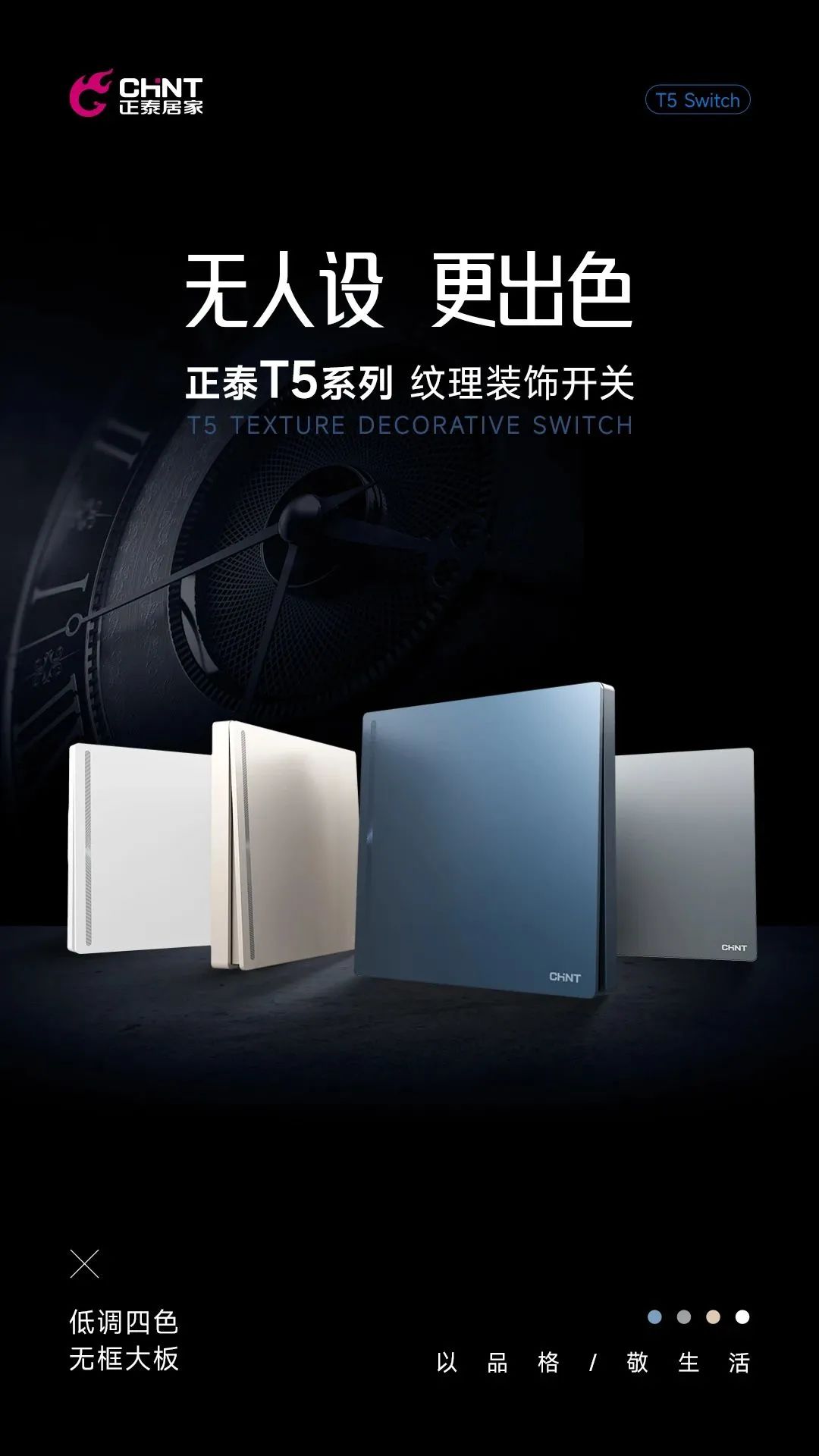 888集团T5系列开关上市-1