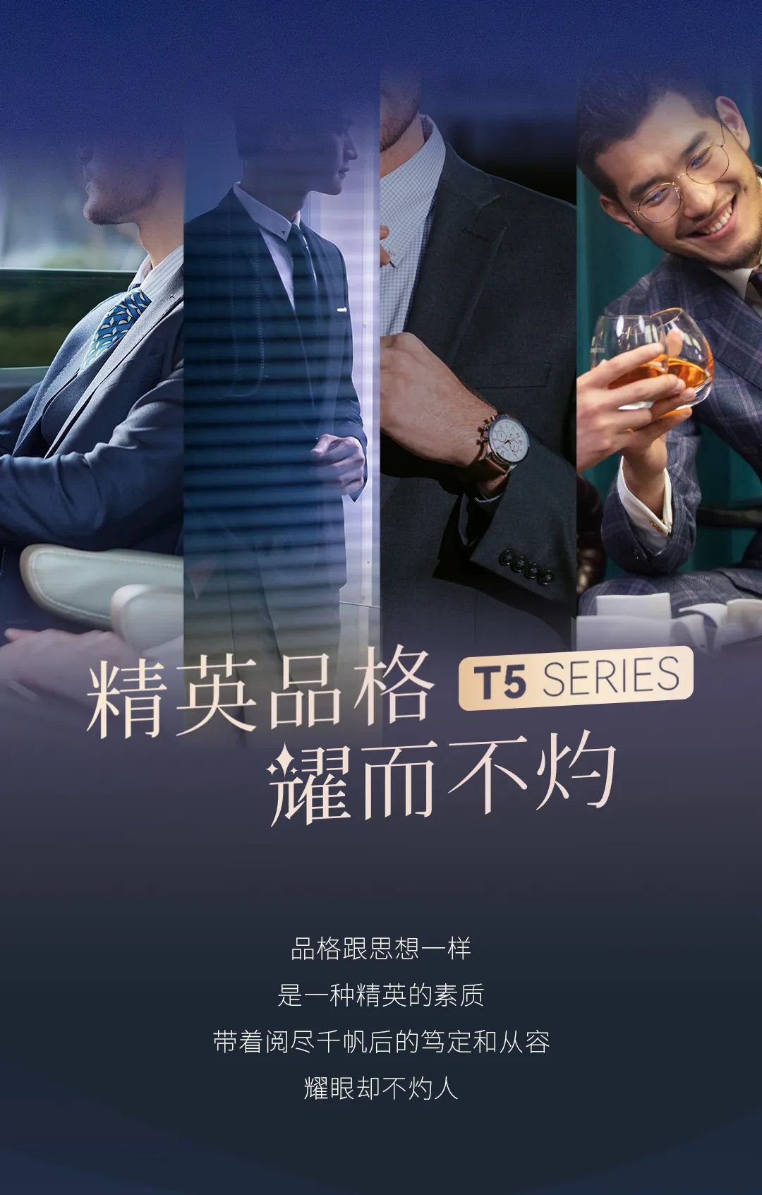 888集团T5系列开关：精英品格，耀而不灼-1