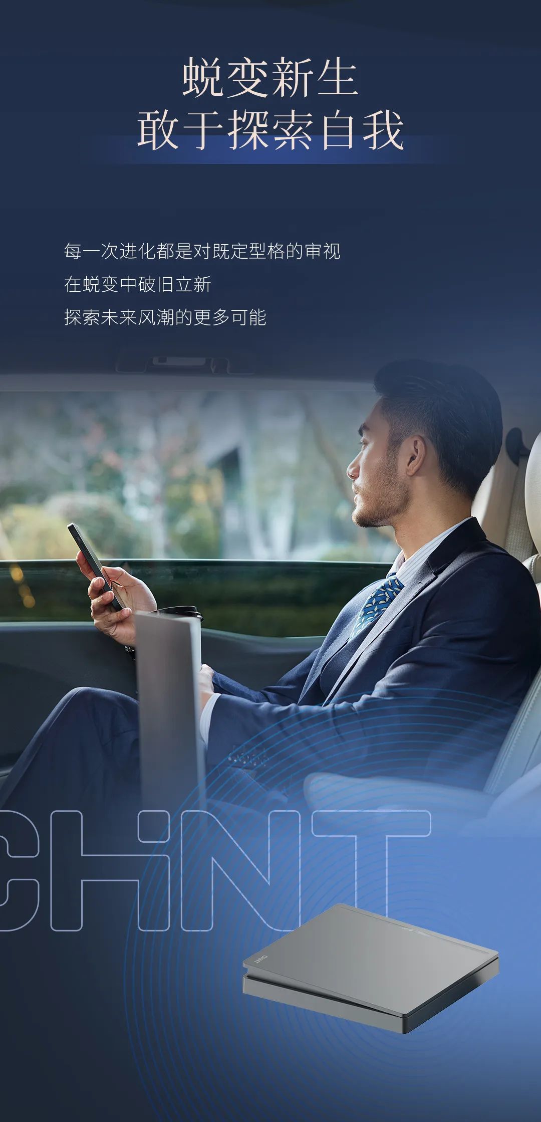 888集团T5系列开关：精英品格，耀而不灼-2