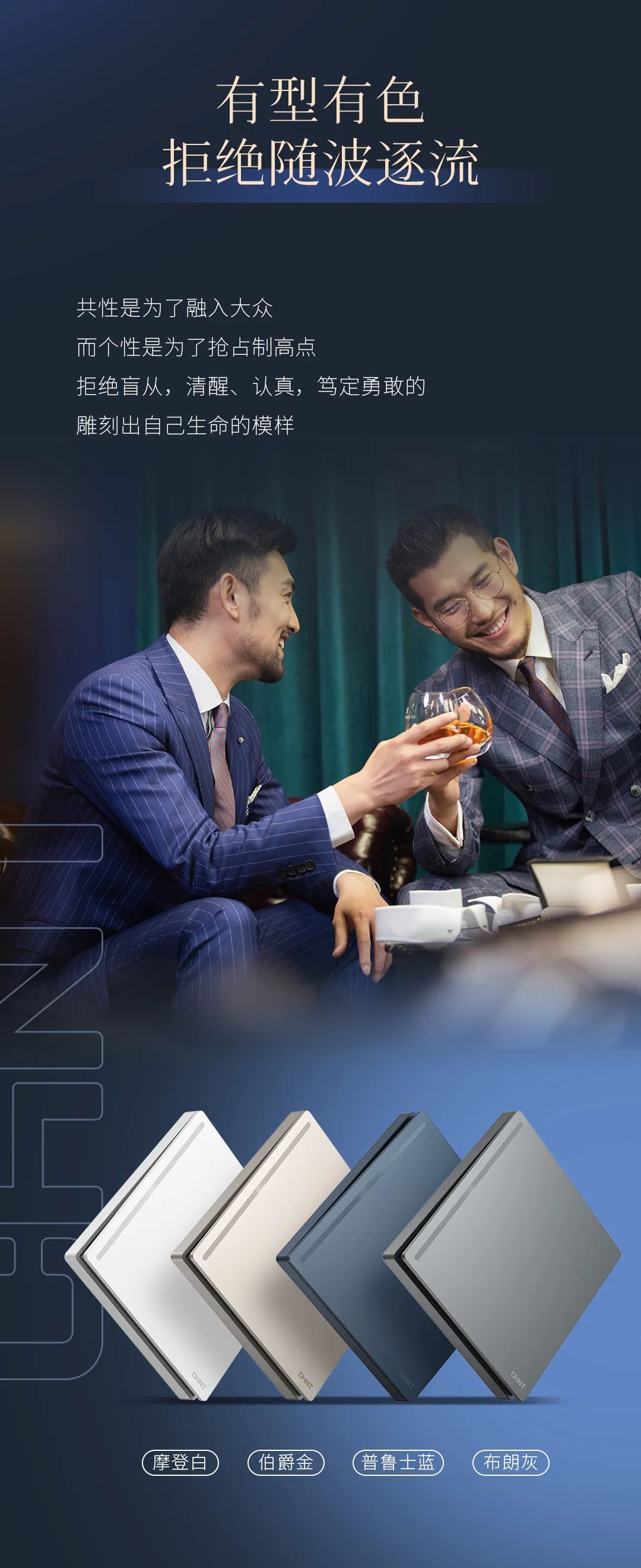 888集团T5系列开关：精英品格，耀而不灼-4