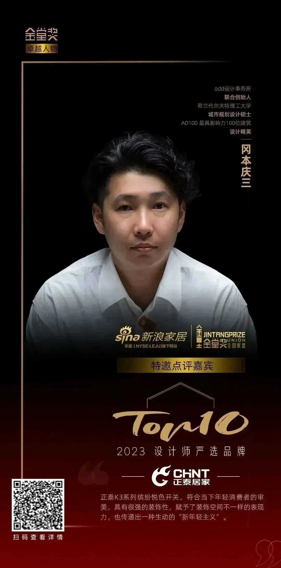 知名设计师点赞888集团K3系列：开关秀出年轻范-2