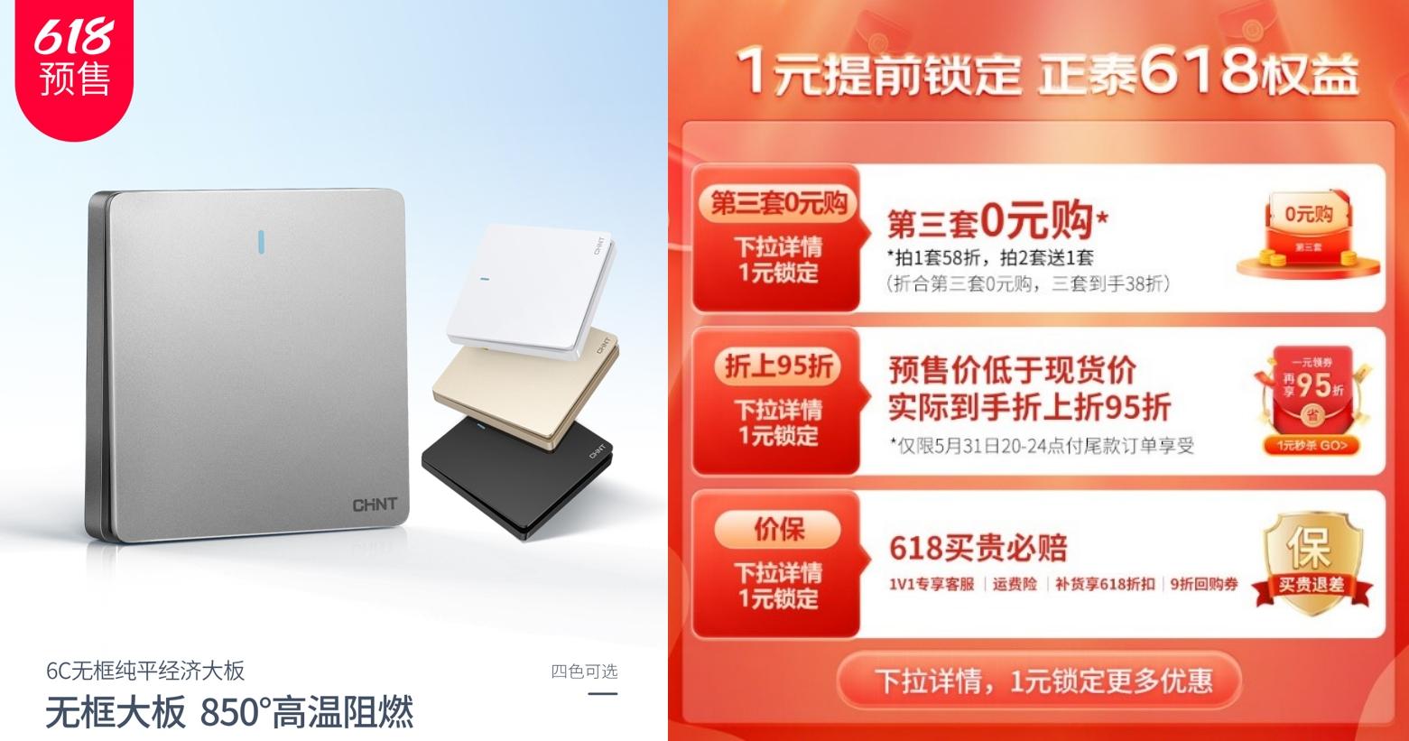 618来888集团居家-2