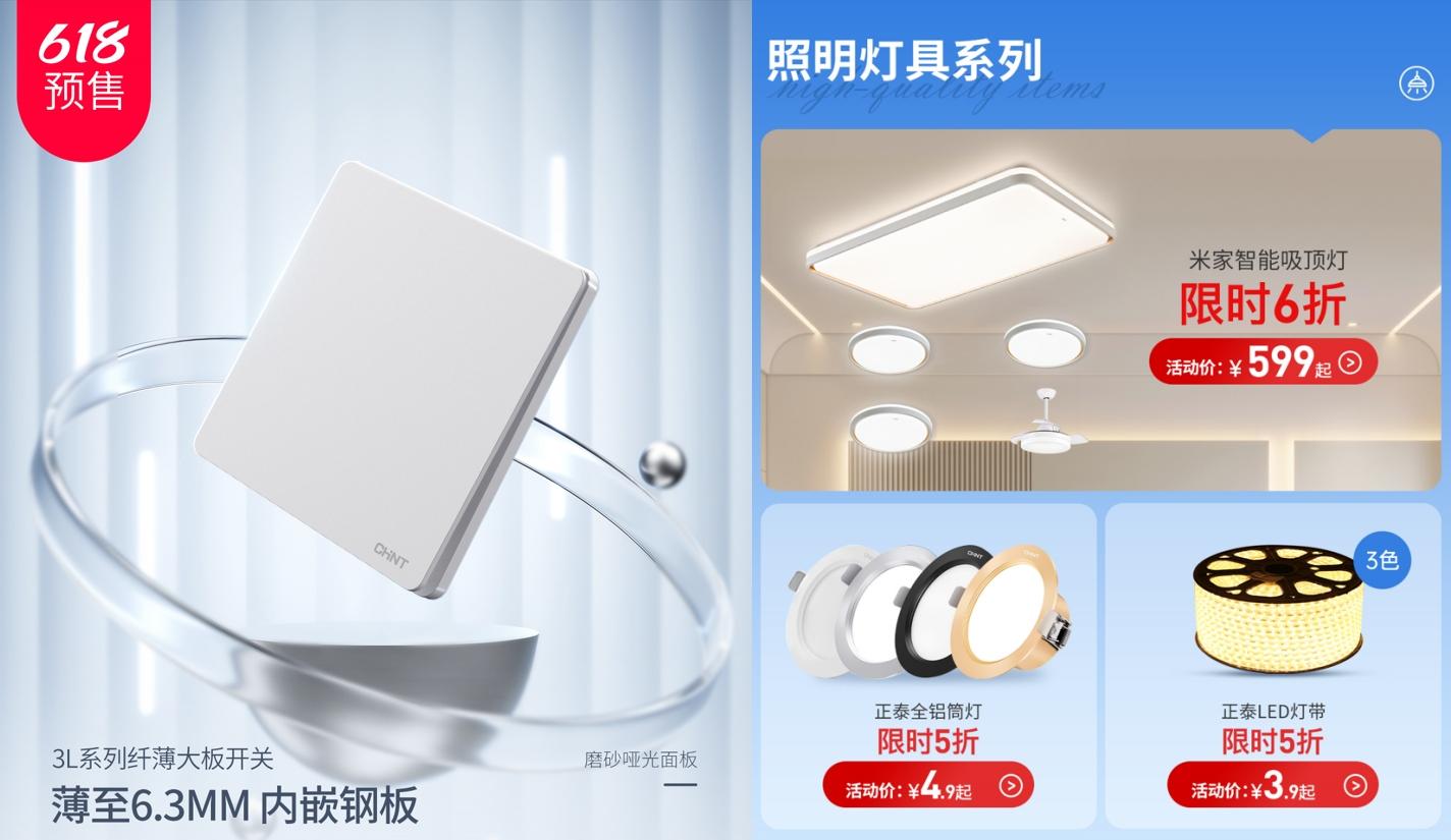 618来888集团居家-3