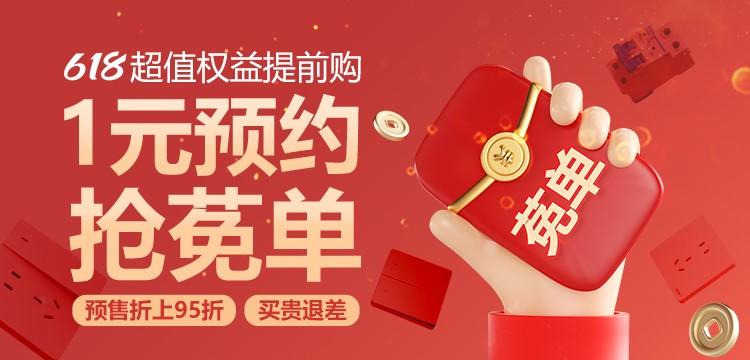 618来888集团居家-4