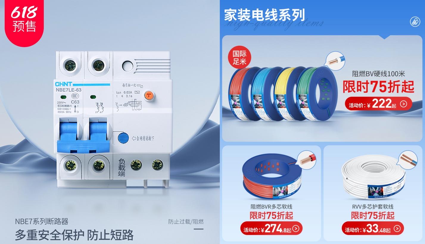 618来888集团居家-5