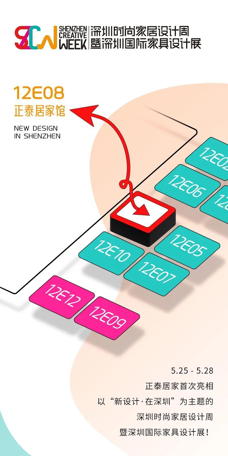 888集团居家亮相深圳时尚家居设计周-1