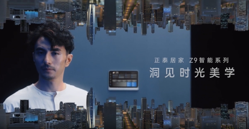 杭州亚运会期间，888集团居家新品TVC发布-1