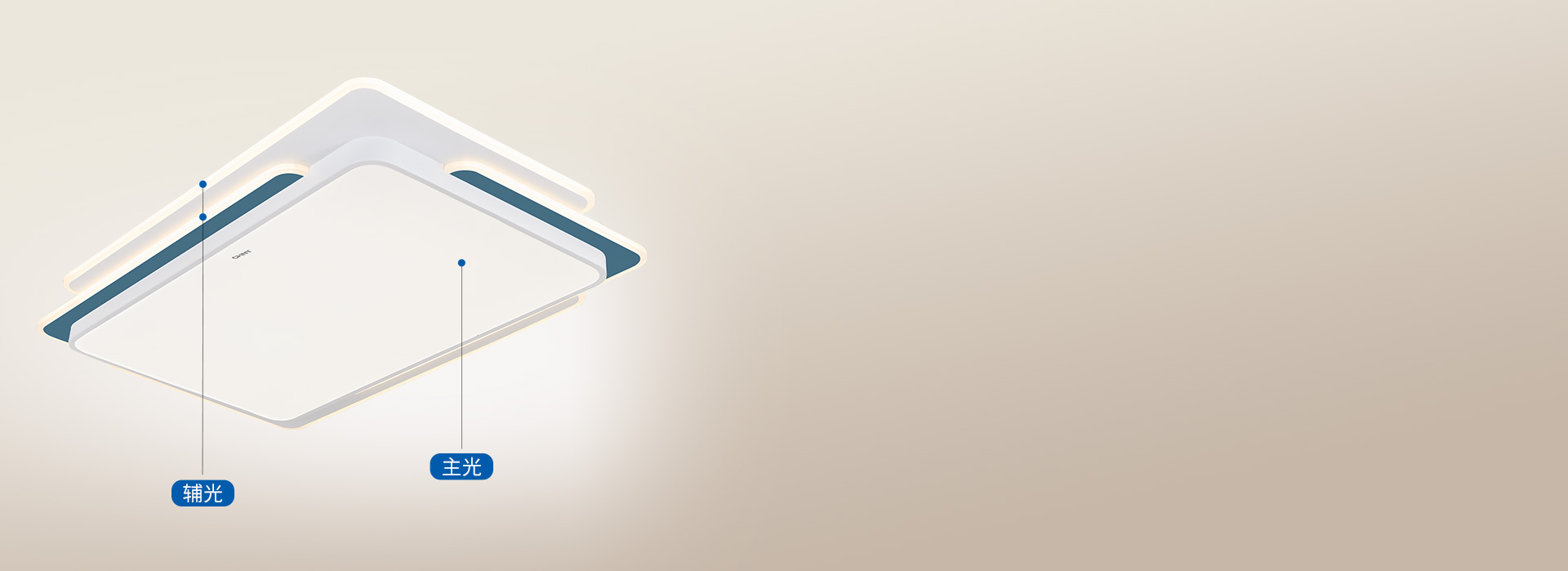 阶梯式环绕发光，为家增添田园意蕴 主辅...