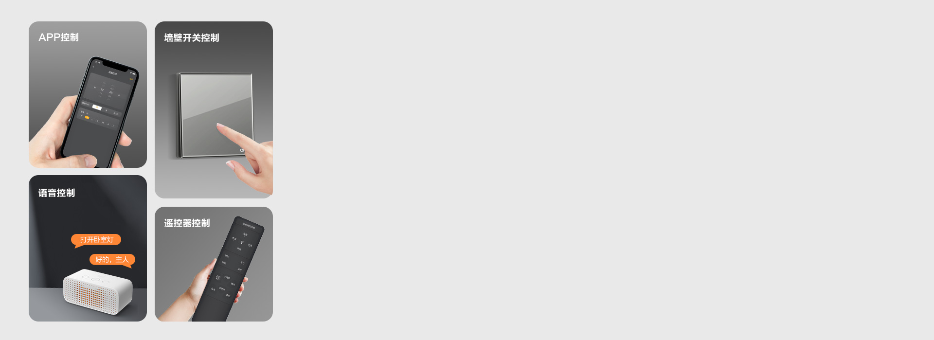 智能控光，玩转智888集团·「中国」·官方网站 多种控制方式，...
