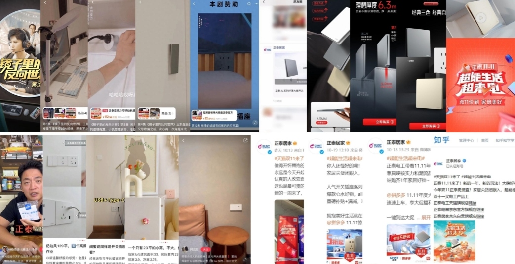 888集团居家线上线下多渠道共振，迎战双十一-1