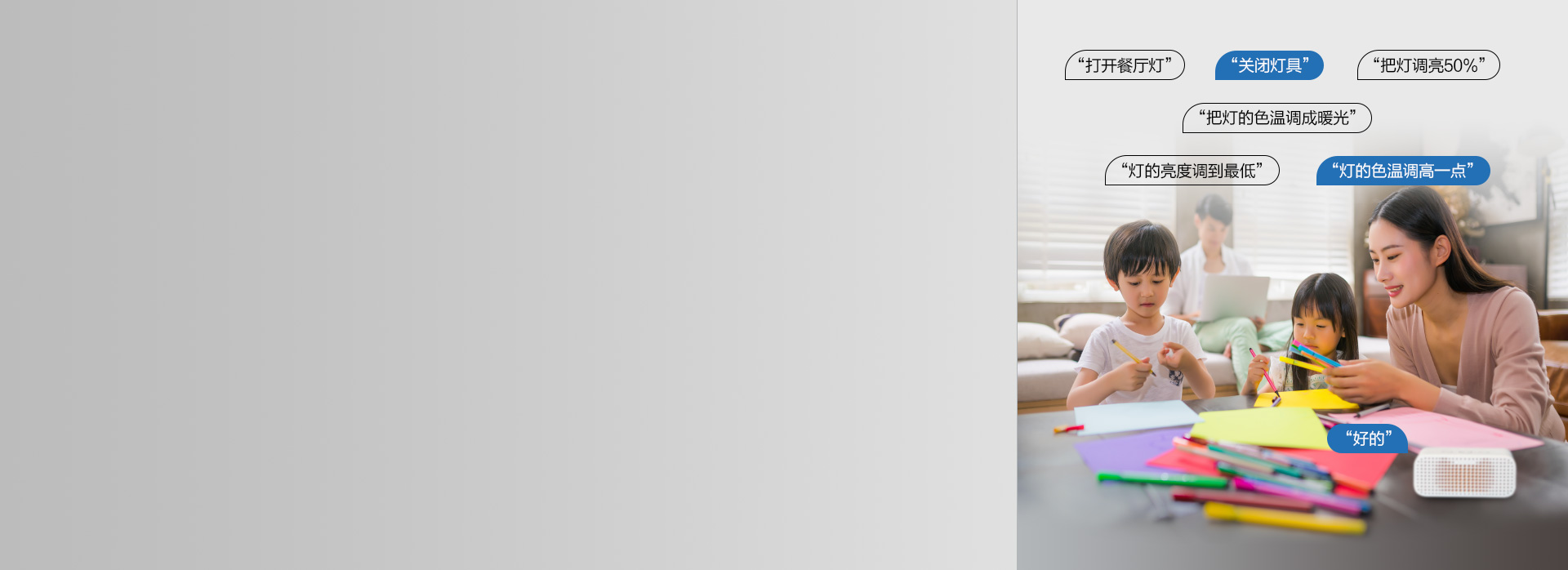 天猫精灵语音切换光影场景 只需动口，无...