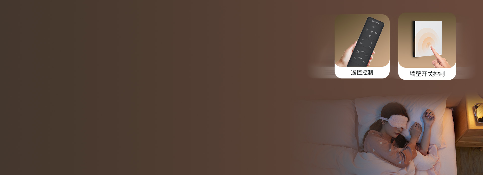 躺着也能开关灯，自在舒适 888集团照明XD...