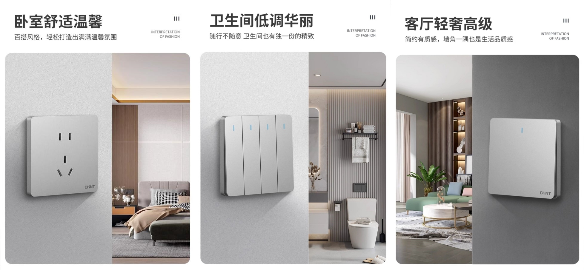 装修人速看攻略，“双十一”开关插座这样买1