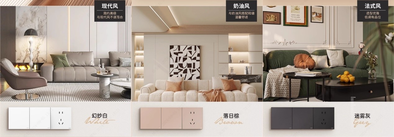 装修人速看攻略，“双十一”开关插座这样买2