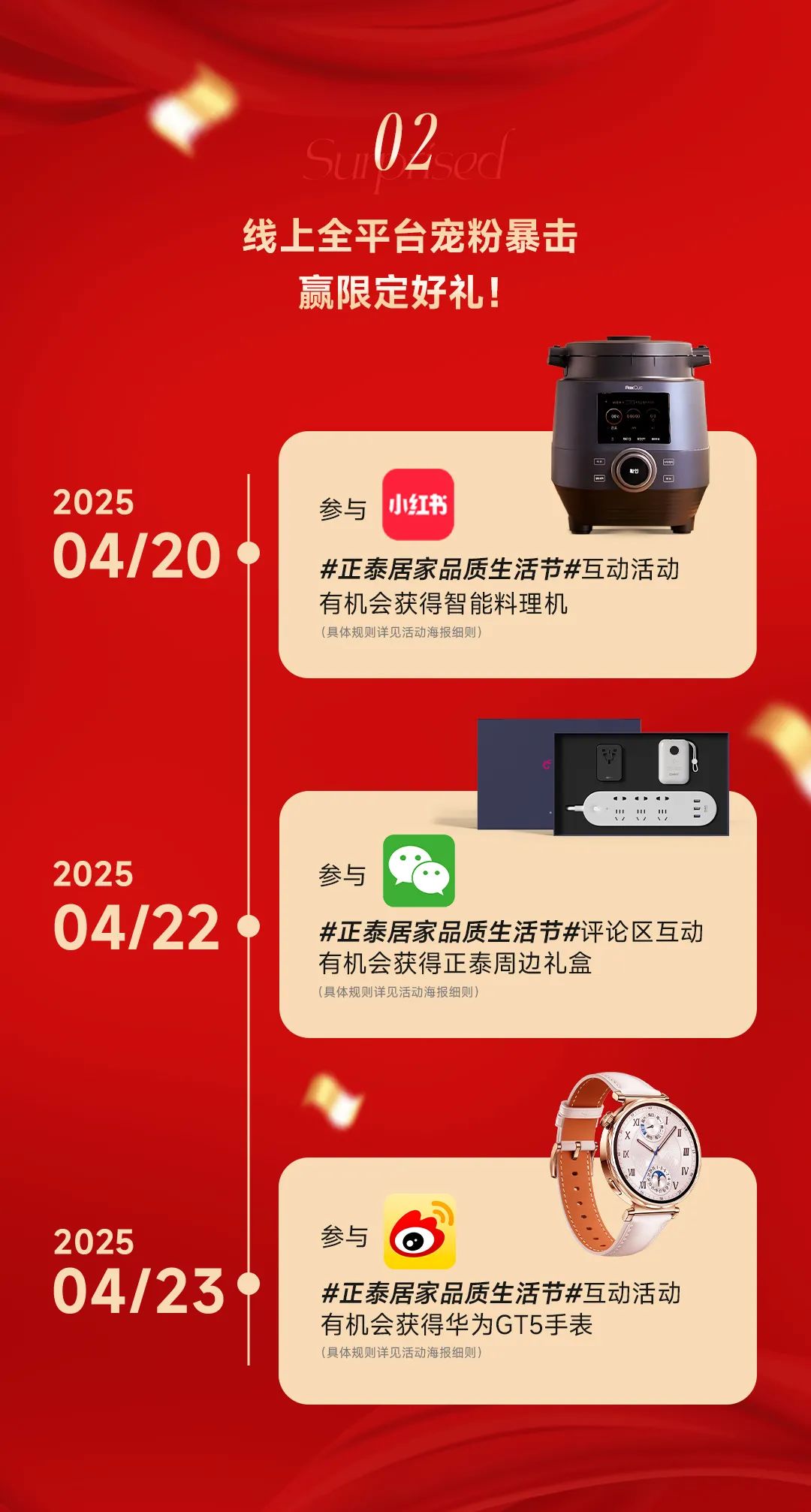 888集团居家品质生活节-3