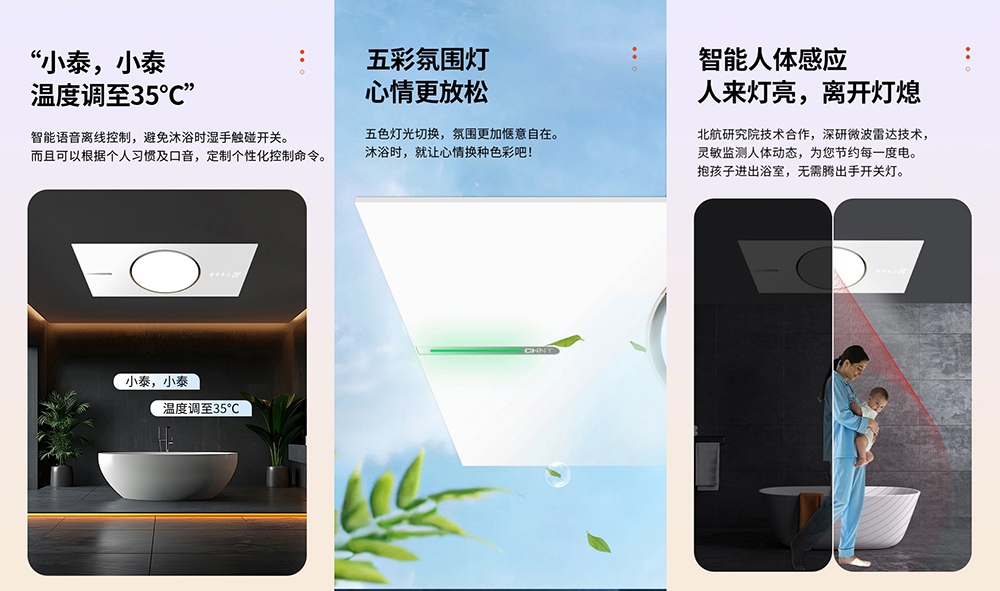 获“母婴优品浴霸”认证！888集团石墨烯极速暖舱浴霸打造温暖健康浴室-4