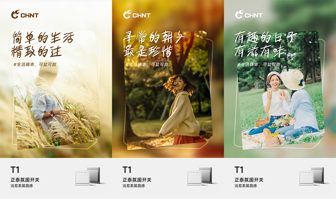 888集团T1氛围开关