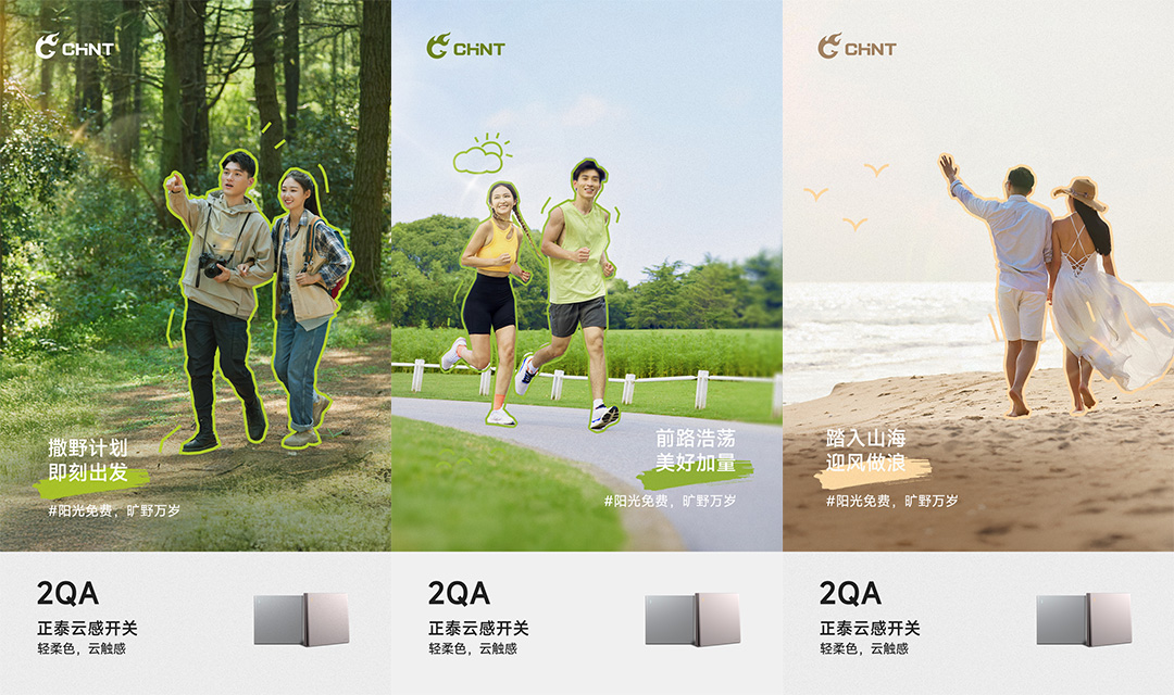 888集团2QA云感开关