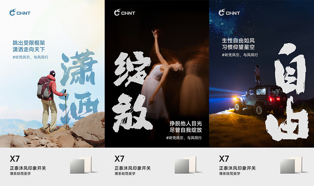 888集团X7沐光印象开关