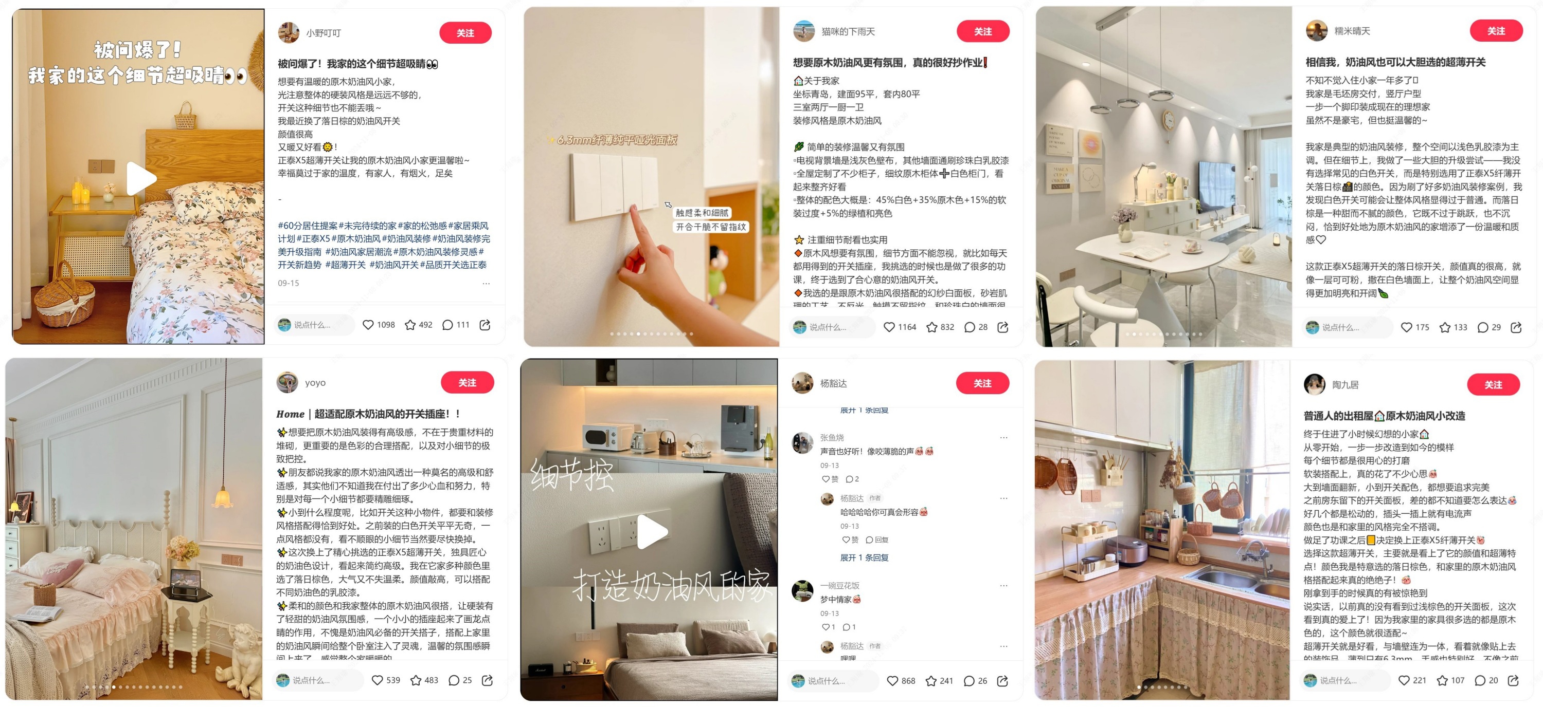 888集团开关口碑之作：X5开关高达98.6%好评率，用户体验大公开-3