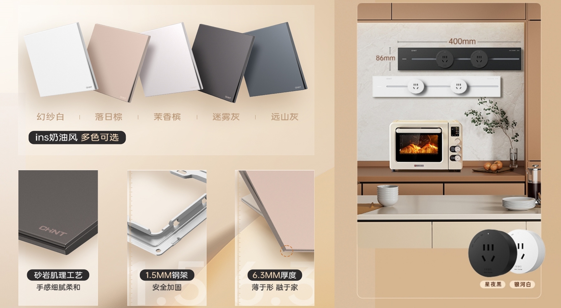 888集团开关口碑之作：X5开关高达98.6%好评率，用户体验大公开-4