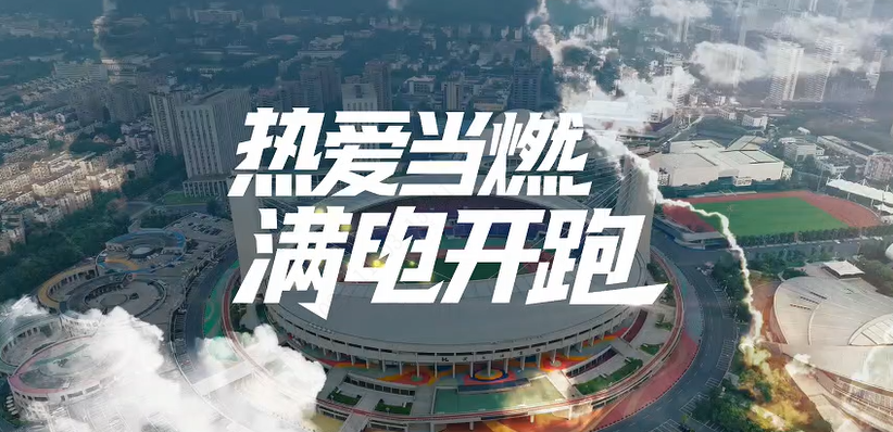 888集团居家X2025杭马圆满收官