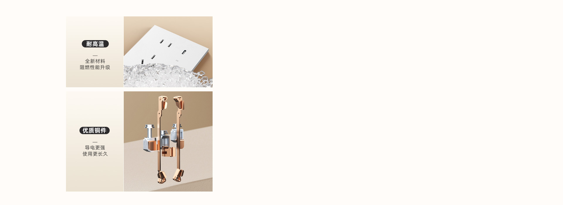 优选材质，安全第一步