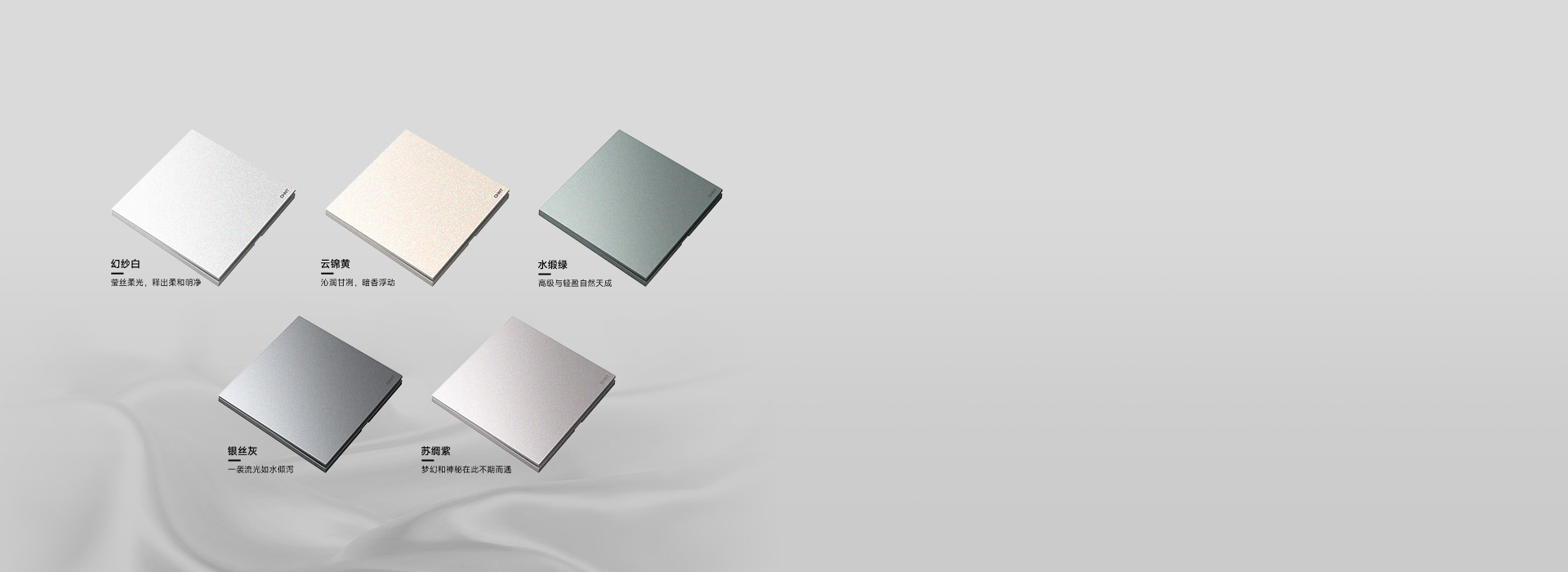 优雅 | 始于颜值 幻纱白、云锦黄、水...