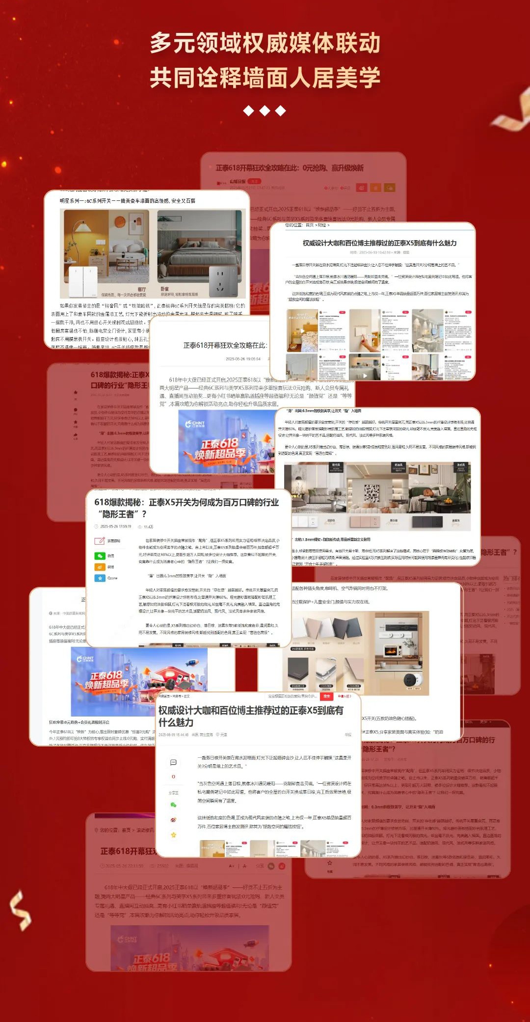 888集团居家品质生活节-7